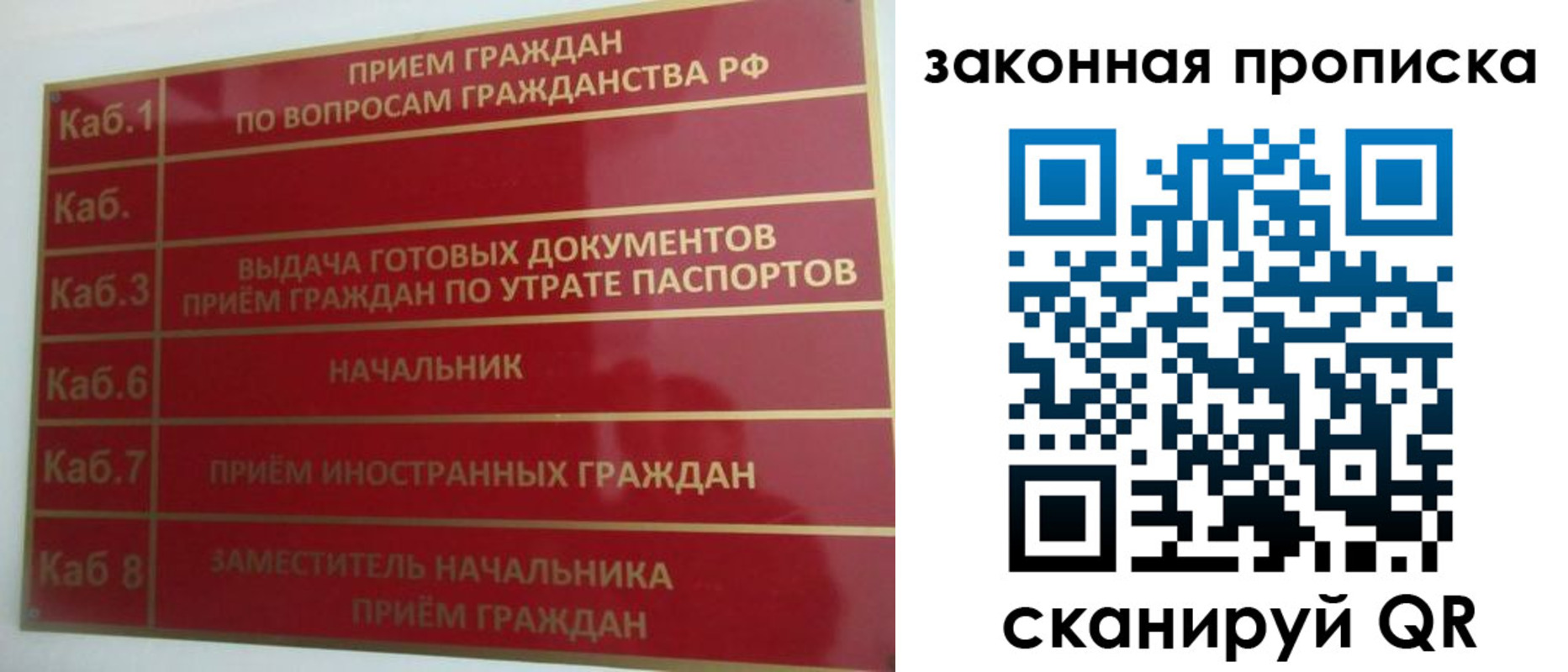 временная регистрация купить в Сорочинске