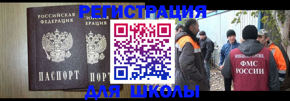 где прописаться в Сорочинске